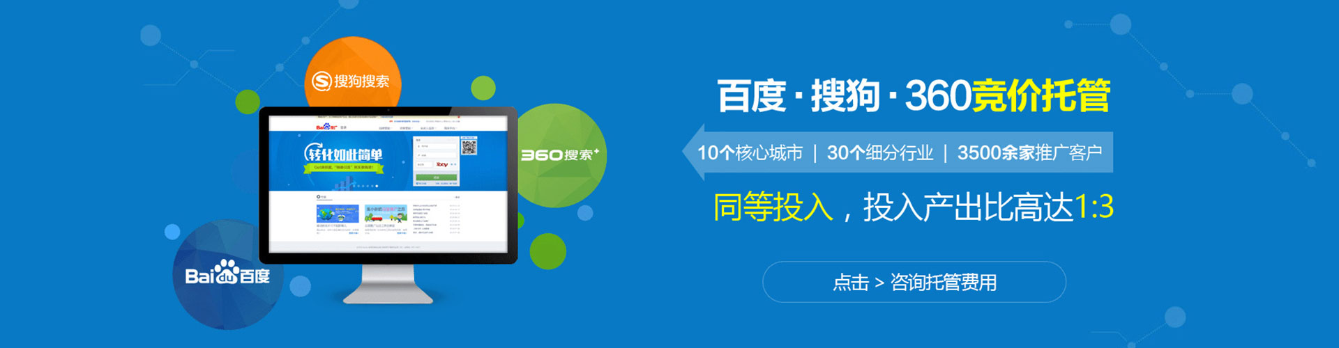 吉安竞价开户推广